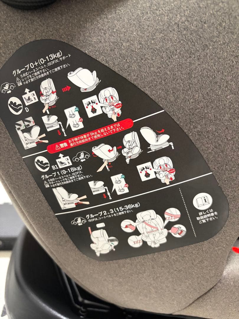 値下げ　Nebio チャイルドシート