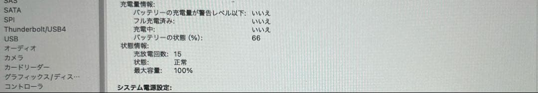 13インチMacBook Air M2チップ　スターライト