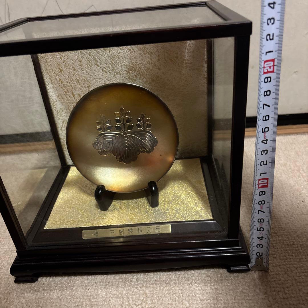 銀杯 贈 内閣総理大臣 SILVER 刻印