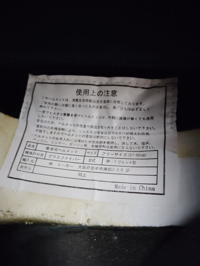 スモール ジェットヘルメットイエロー【フリーサイズ】57-60cm レトロ