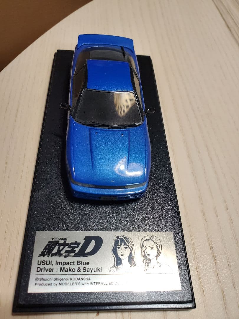 モデラーズ 1/43 頭文字D 佐藤真子&沙雪 シルエイティ