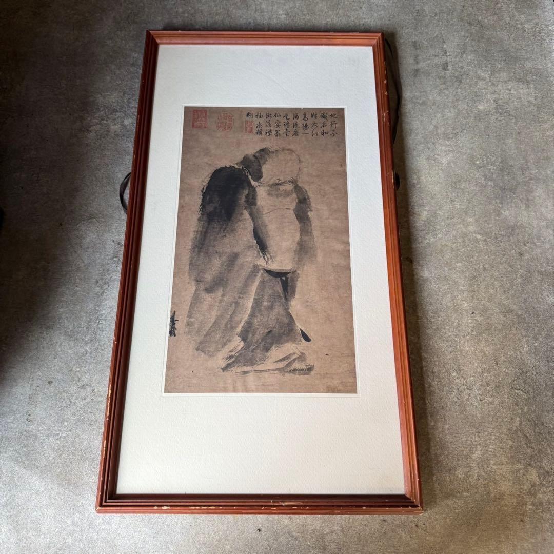 宋梁楷 撥墨仙人図 水墨画 原寸 二玄社 複製画 額装 疎林秀石圖 元趙孟頫2枚