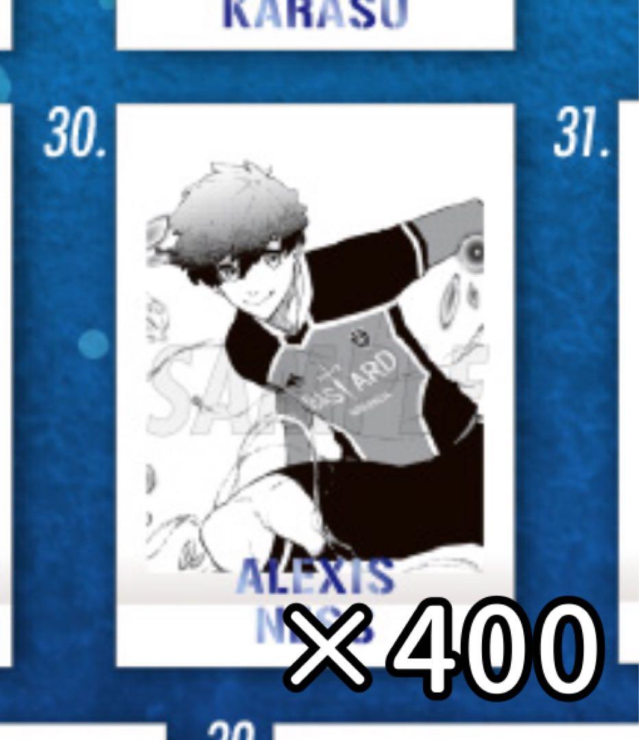 ブルーロック展 ぱしゃこれ アレクシス ネス