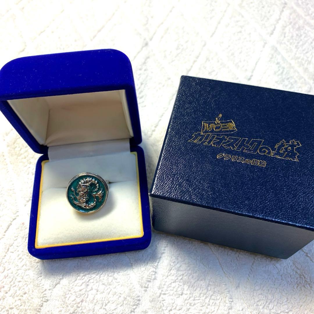 ルパン三世 カリオストロの城 クラリスの指輪 リング 19号 Mサイズ