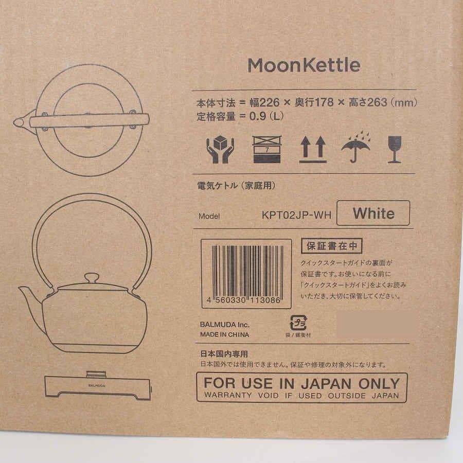 【新品未開封】BALMUDA MoonKettle ホワイト 電気ケトル