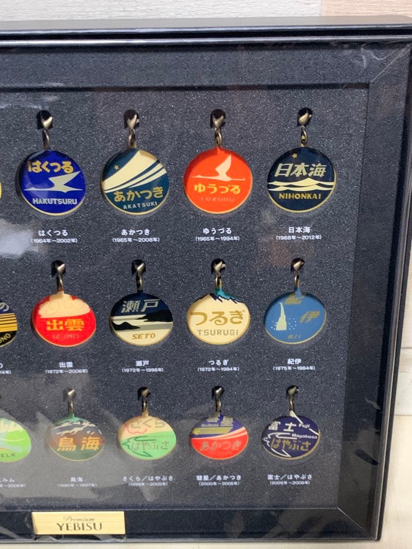 【非売品】ヱビス オリジナルコレクションフレーム & ヘッドマークチャーム