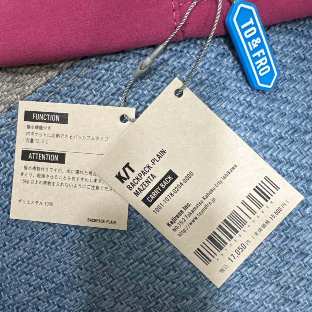 【新品】TO&FRO リュック/コンパクト/撥水/超軽量　定価17050円