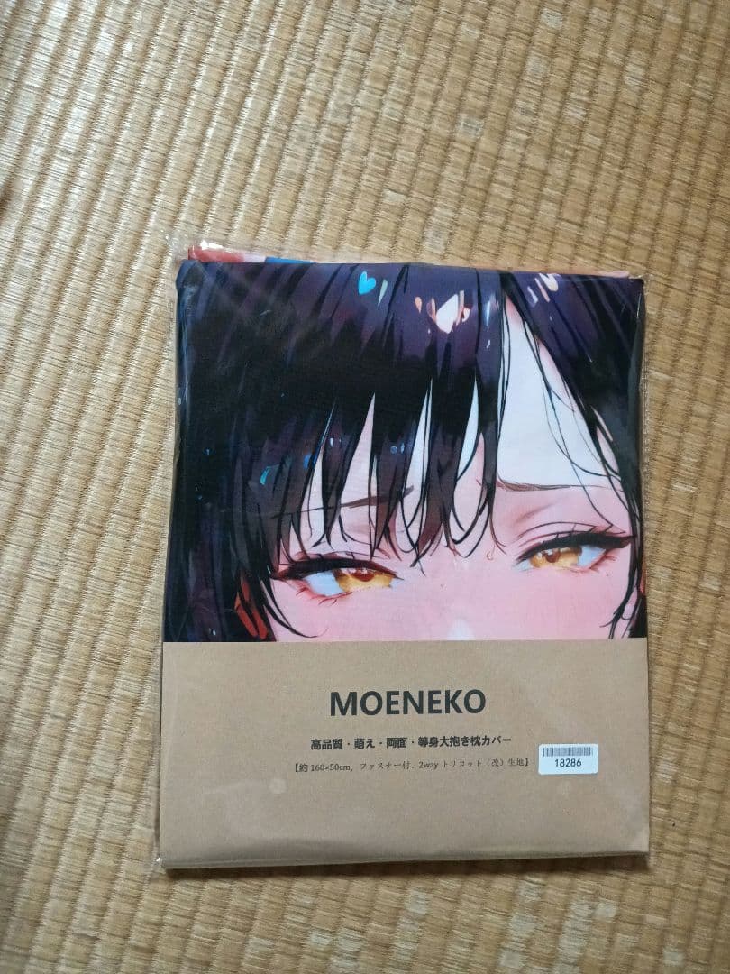 i''s アイズ　葦月伊織　抱き枕カバー