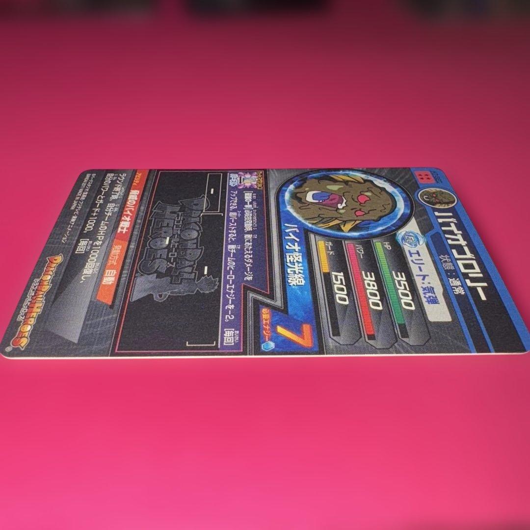 ドラゴンボールヒーローズ　バイオブロリーまとめ売り。