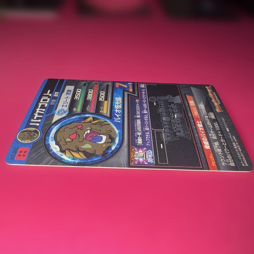 ドラゴンボールヒーローズ　バイオブロリーまとめ売り。