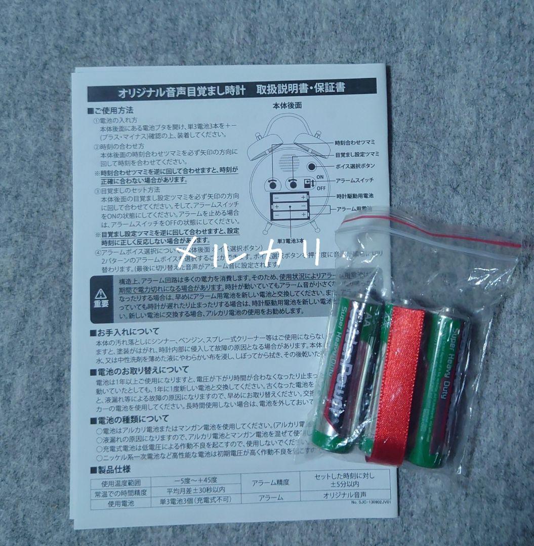 モーニング娘。'14 道重さゆみ ボイス入り目覚まし時計 2014FC限定