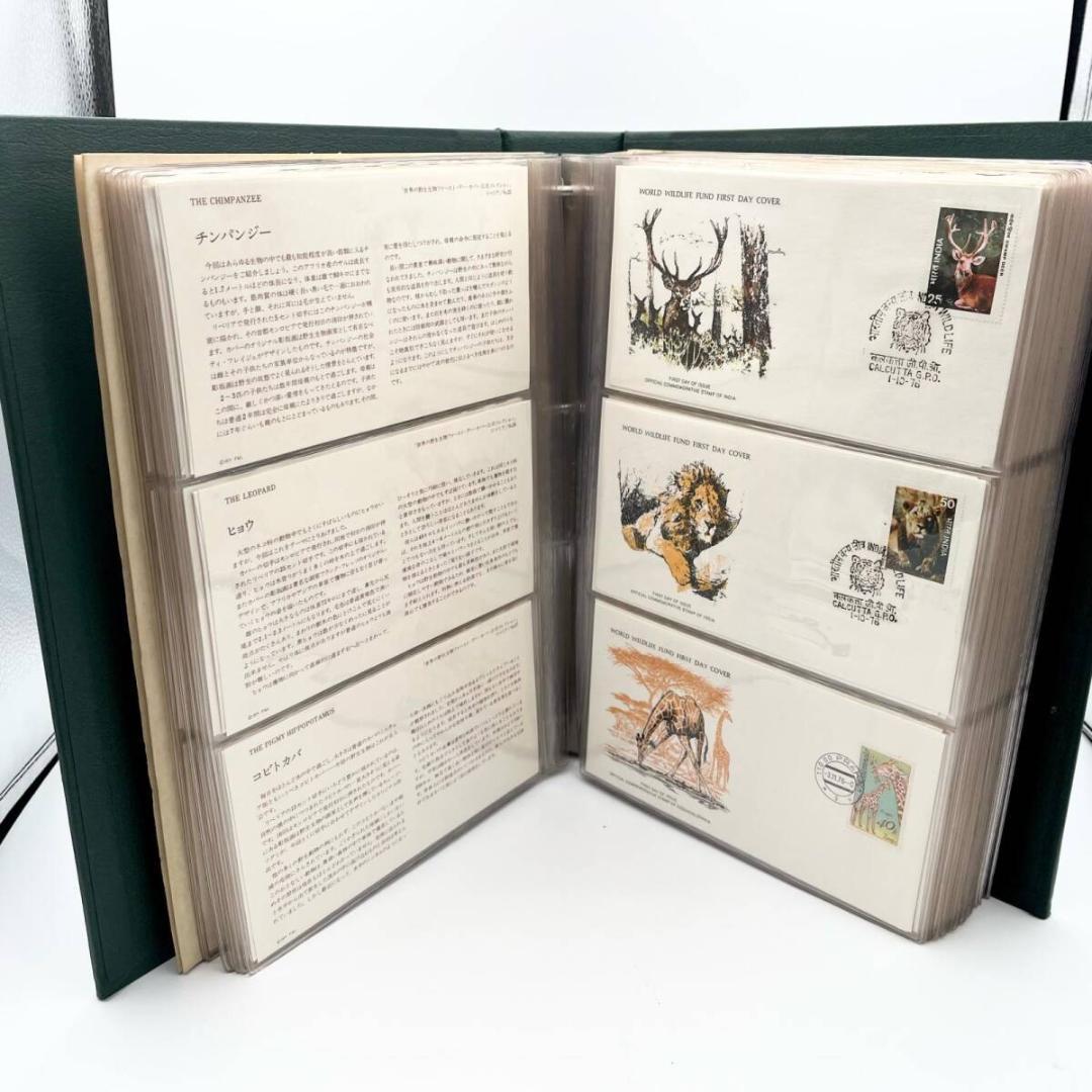 【美品】⭐️世界の野生動物 初日カバー コレクション ヴィンテージ 切手・はがき