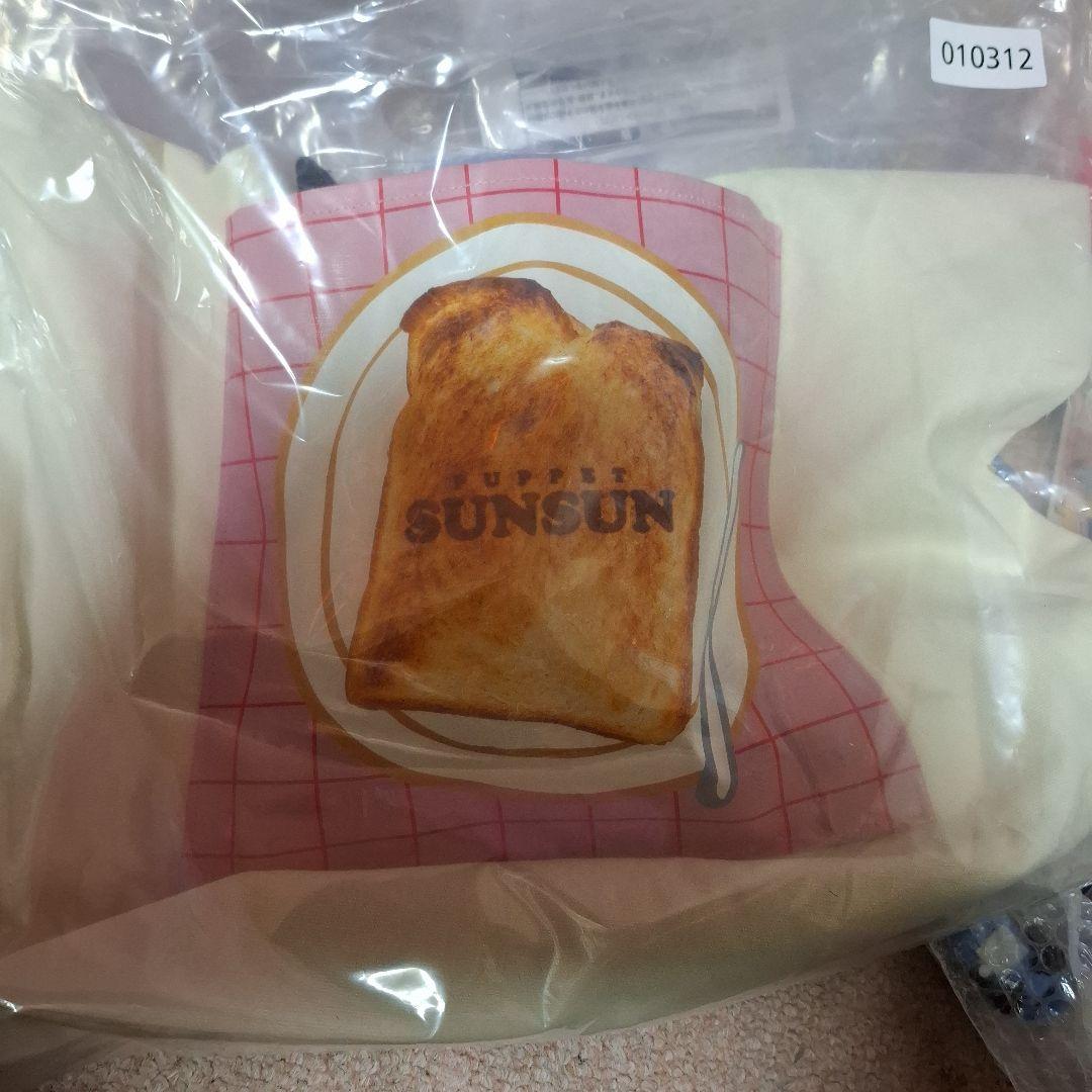 パペットスンスン　一番くじセット