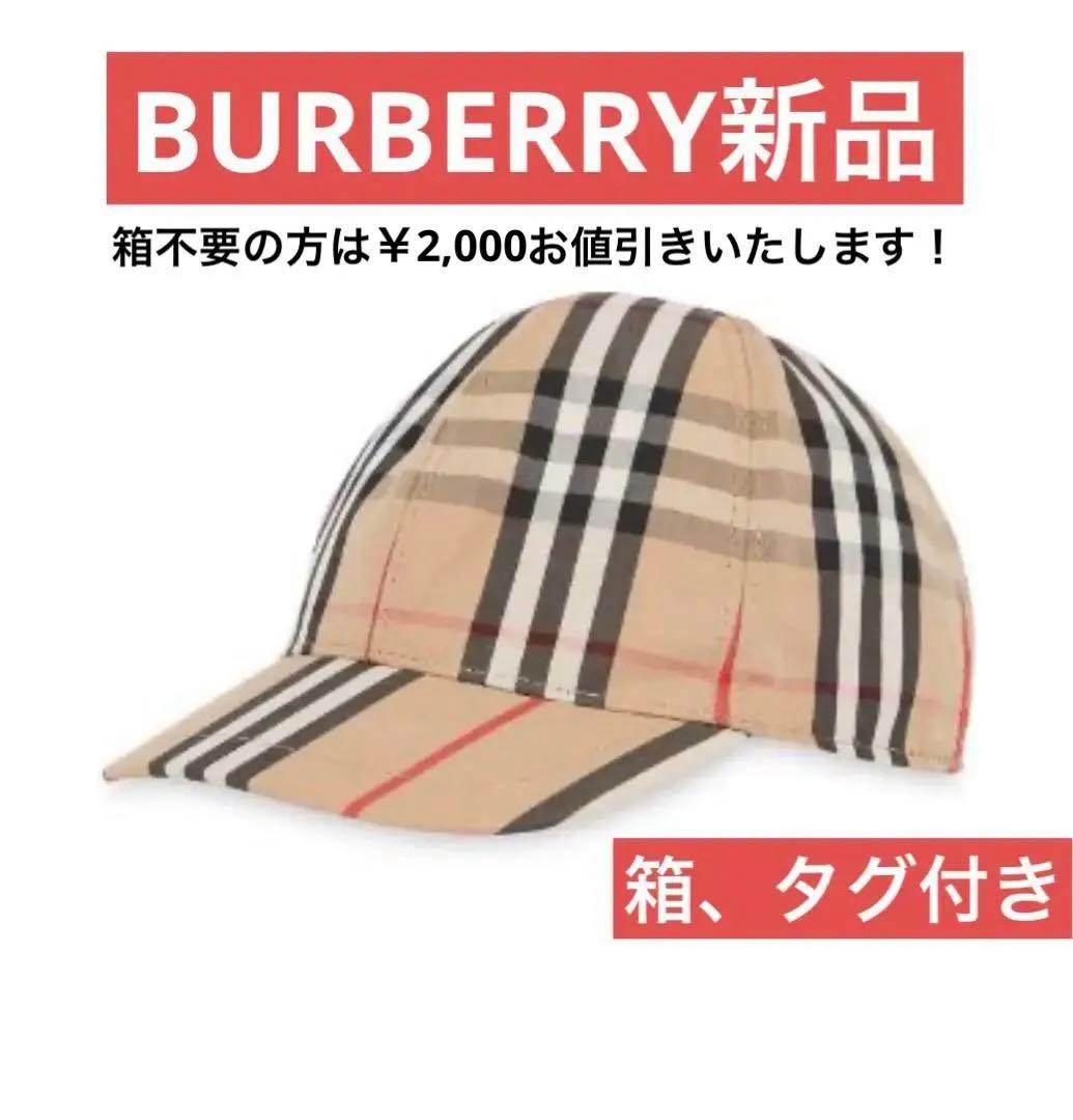 BURBERRY★キャップ★キッズ★正規品★新品箱タグ付き