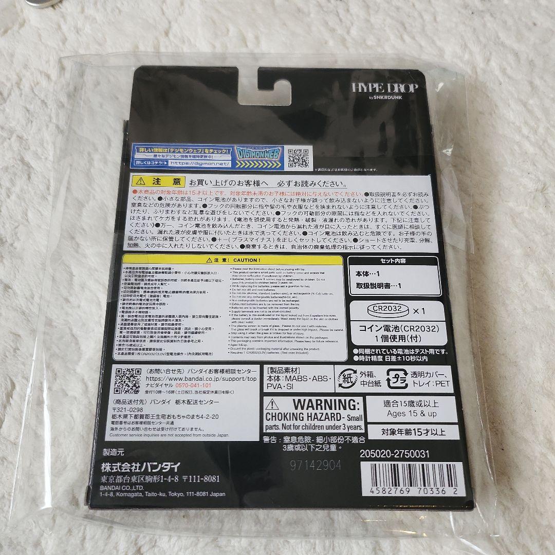 デジモン HYPE DROP EDITION DIAGONAL 　スニダン　限定