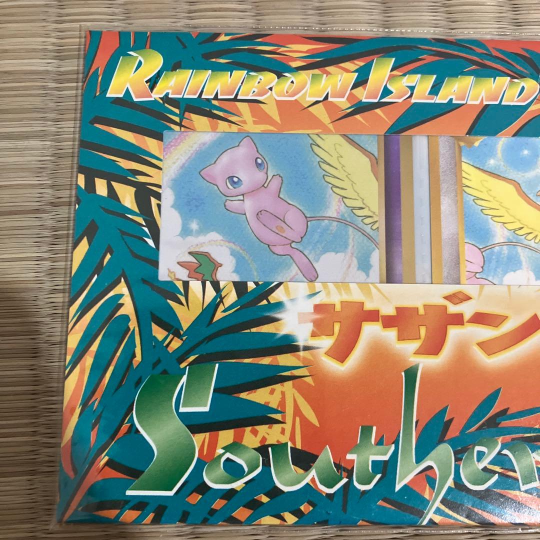 サザンアイランド　未開封　ミュウ　レインボーアイランド　ポケモンカード　大空