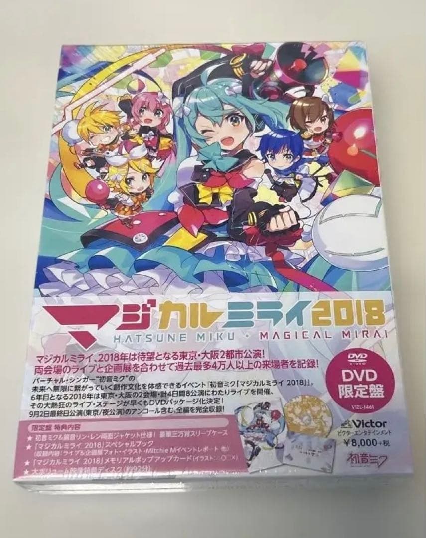 【新品未開封】限定版 初音ミク マジカルミライ 2018[DVD限定版]