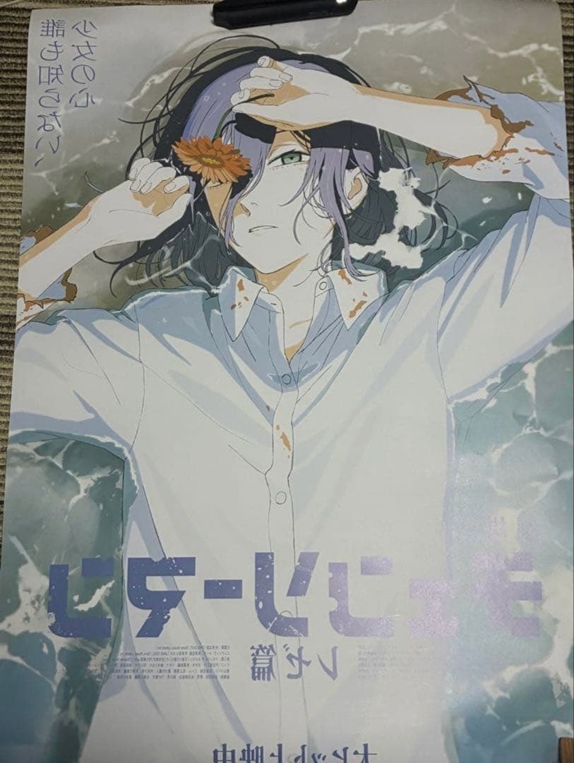 ア*ラ様 劇場版 チェンソーマン レゼ篇 ポスター B1 非売品 国内正規品 販