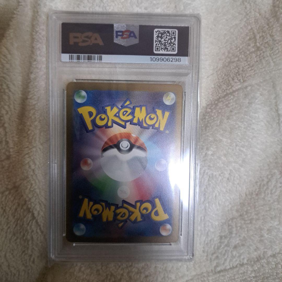 ピカチュウ AR 　PSA10