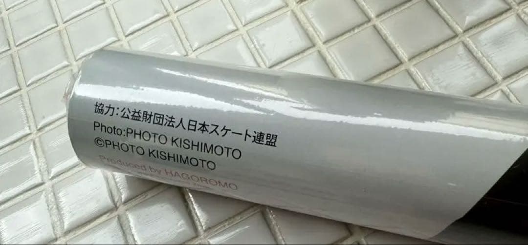 羽生結弦 カレンダー 2014