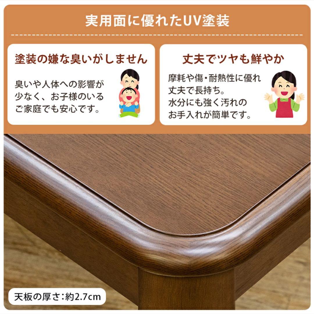 テーブルのみ＊ダイニングこたつテーブルハイタイプ正方形80cm×80cmハロゲン