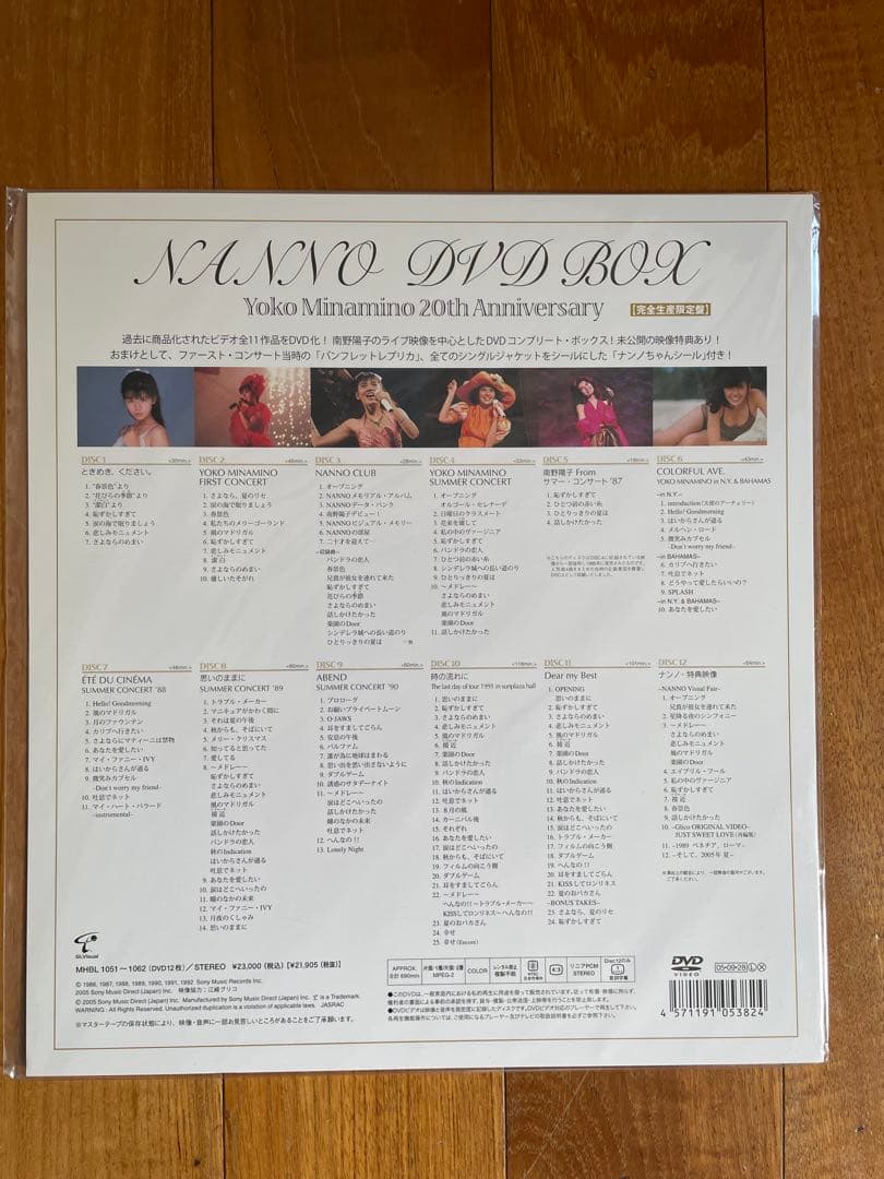 南野陽子20周年 NANNO DVD BOX 20thAnniversary