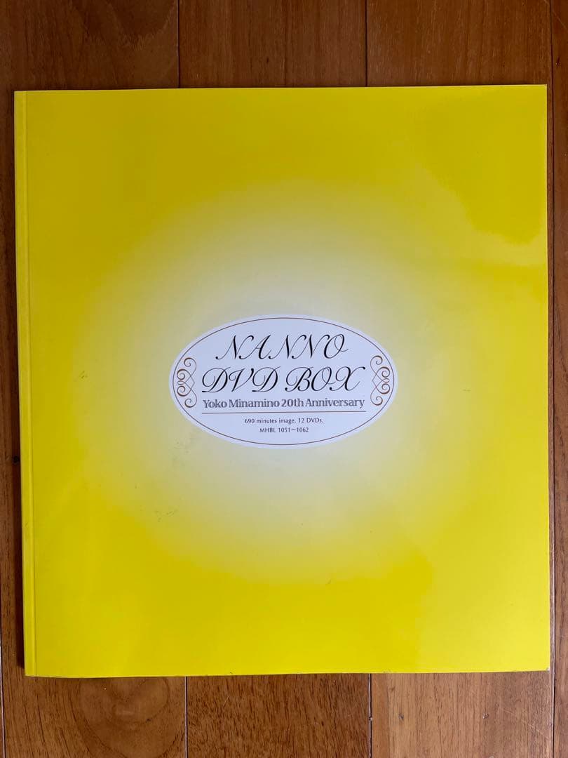 南野陽子20周年 NANNO DVD BOX 20thAnniversary