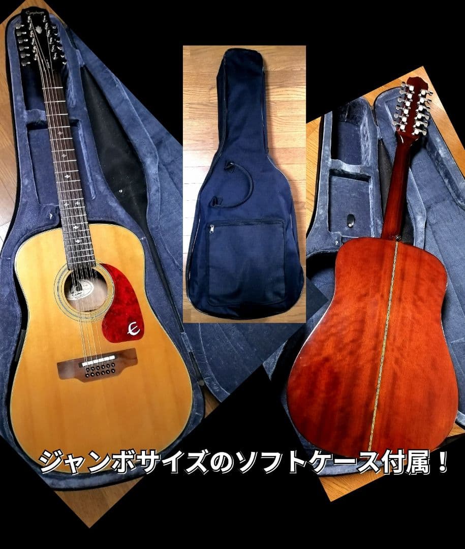 ★希少★Gibson / Epiphone PR350-12E ★エレアコ♪