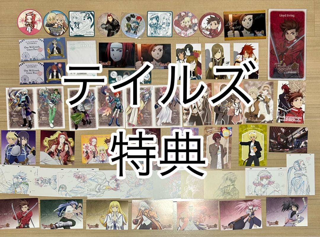 テイルズ オブ シンフォニア エクシリア ジアビス　特典 まとめ イラストカード