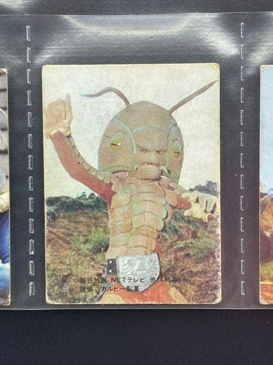 【表14局版】カルビー旧仮面ライダーカード No.26