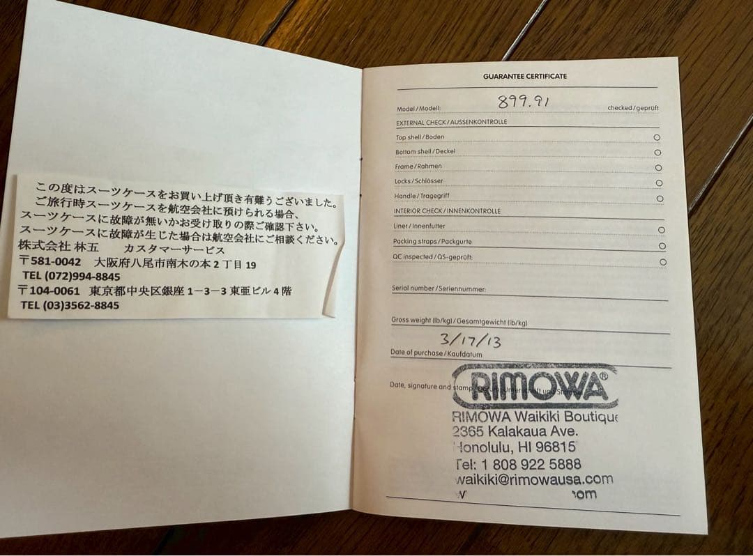 【美品】RIMOWA SALSA DELUXE 23L 2輪 ハワイ限定カラー