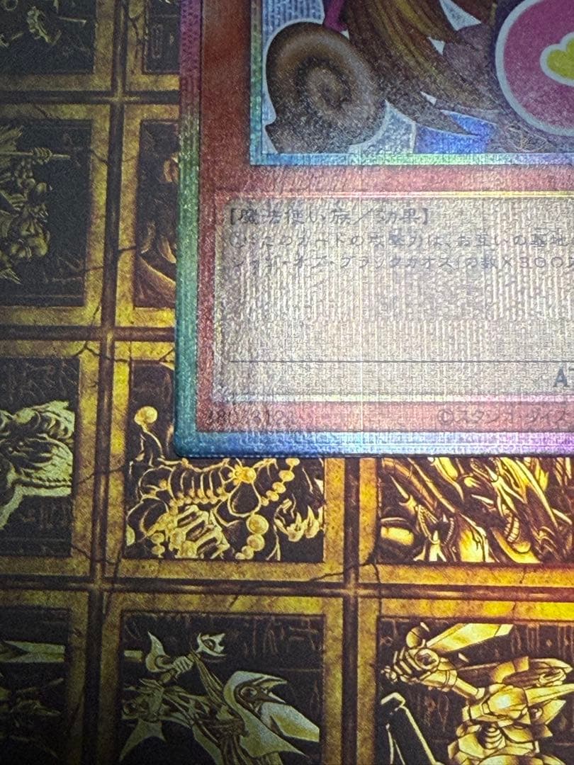 ブラックマジシャンガール スタンプエディション プリシク プリズマ　公式ローダー