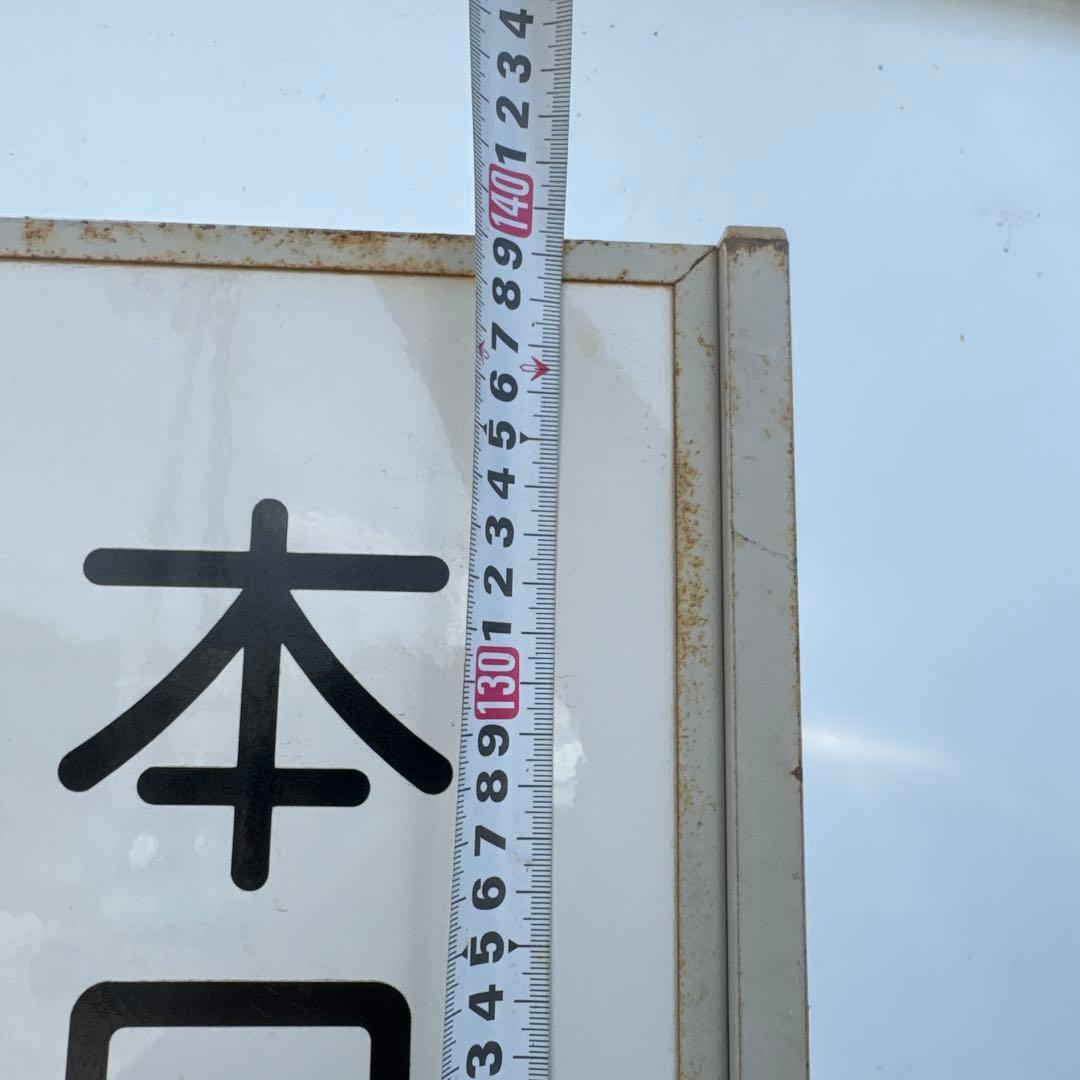 KOKUYO 営業終了看板