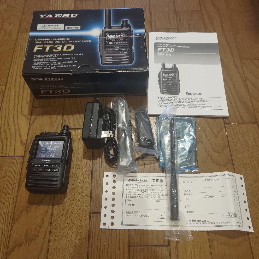 み*ん様 無線機 yaesu FT3D 未使用