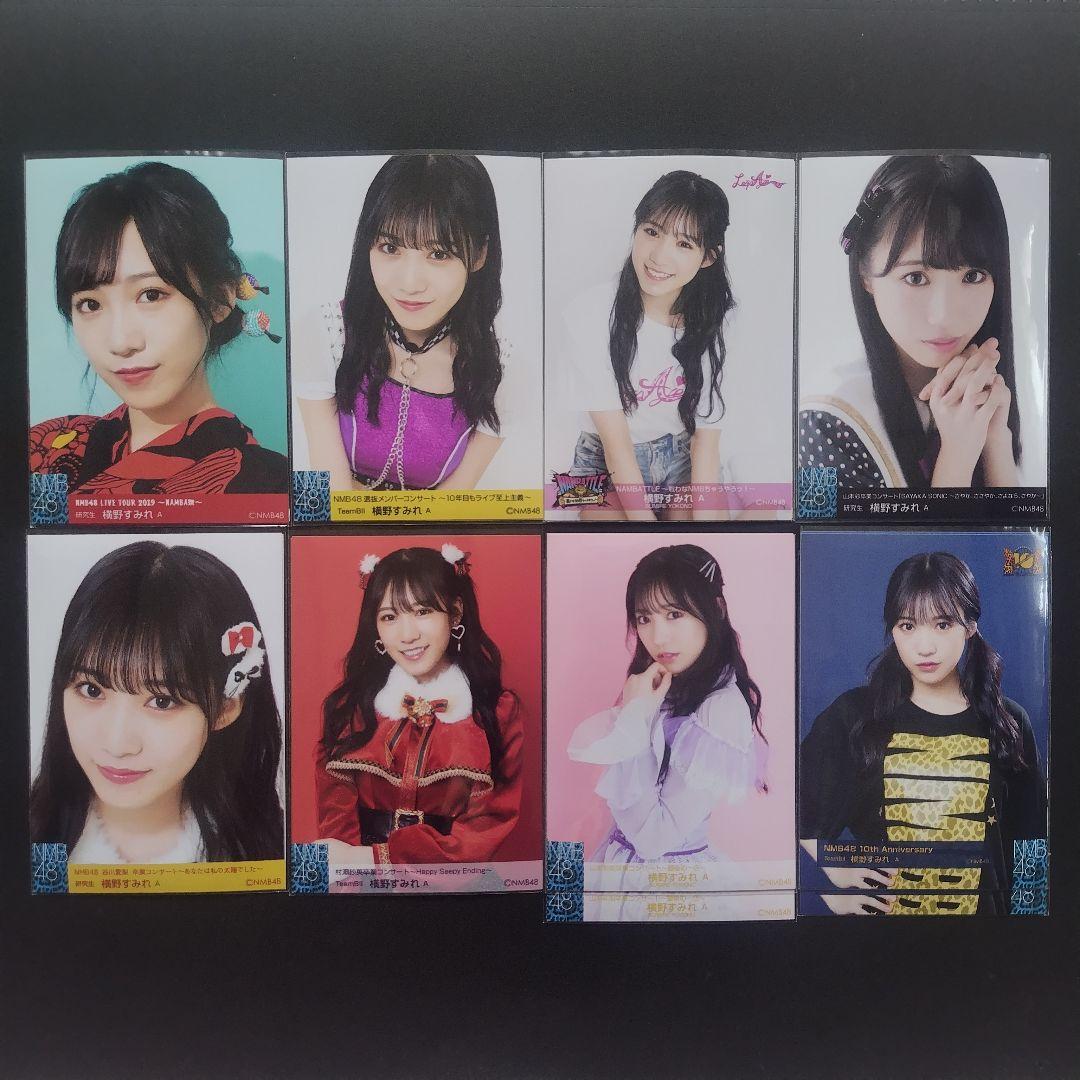 NMB48 横野すみれ 生写真 グッズセット