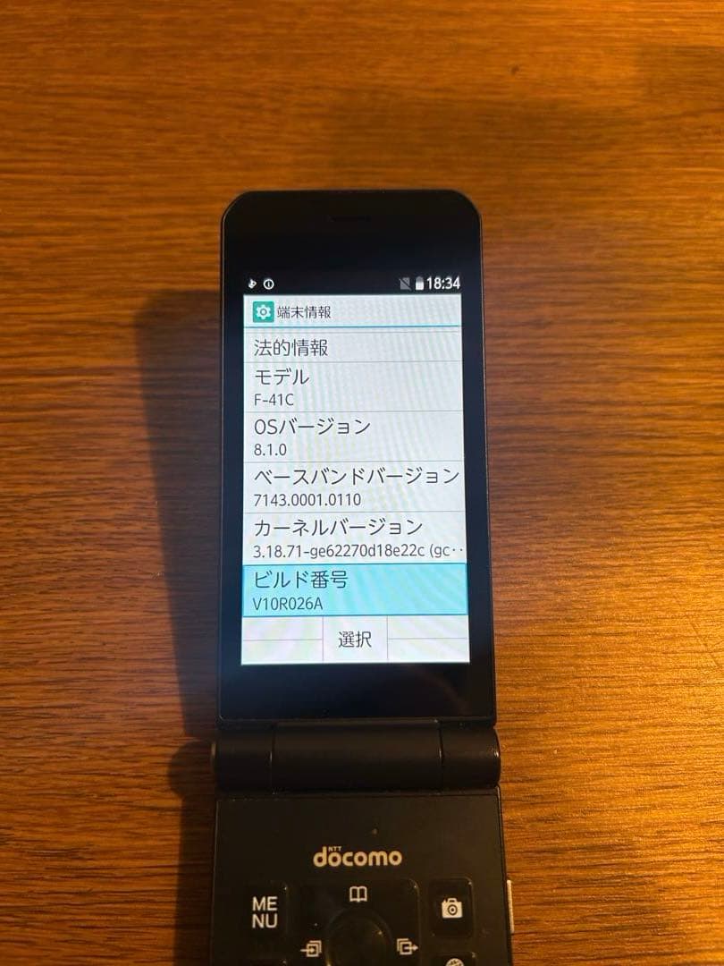 arrows 携帯電話　ガラホ　ベーシック F-41C simフリー