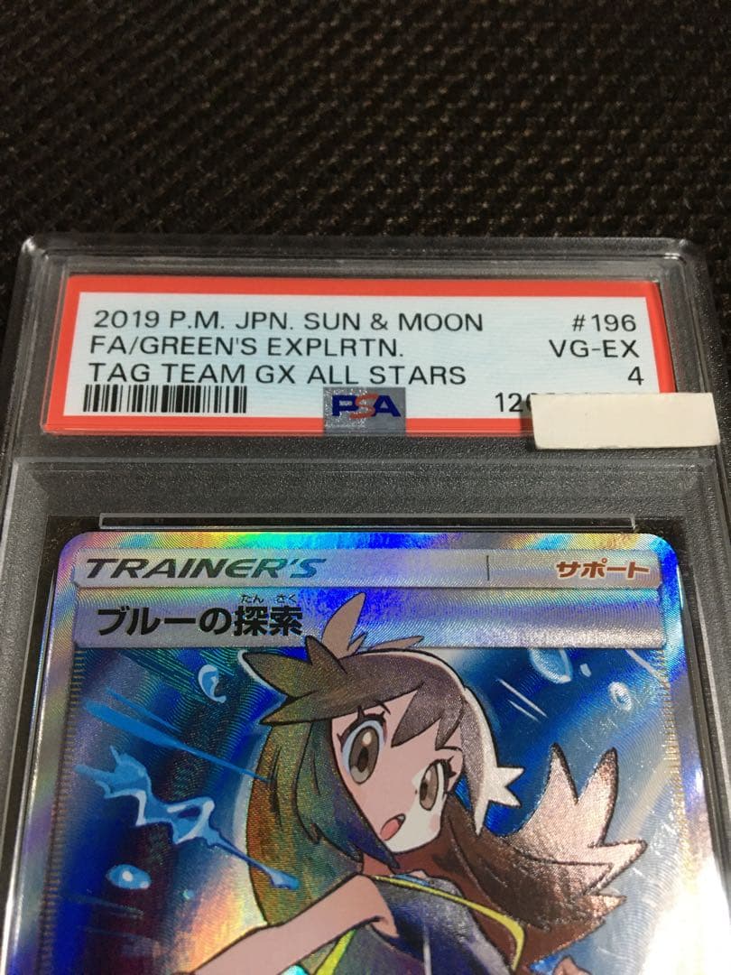 フォローで割引！ ポケモンカード PSA4 ブルーの探索 SM12a SR