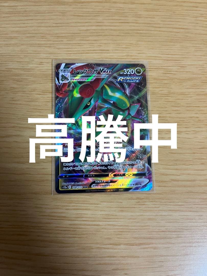 ポケモンカードセット sar ma ar rrr sr rr r 約200枚