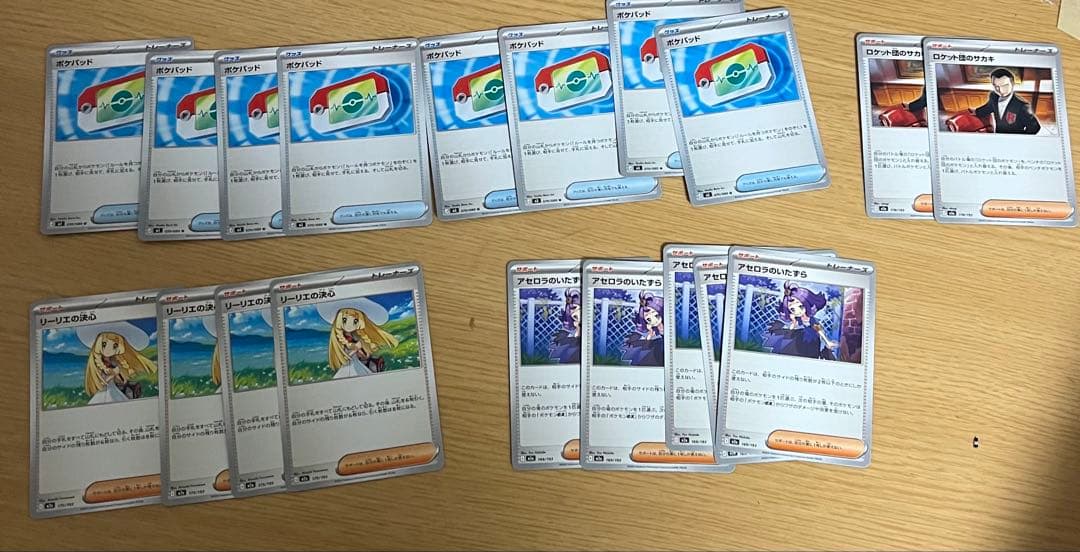 ポケモンカードセット sar ma ar rrr sr rr r 約200枚