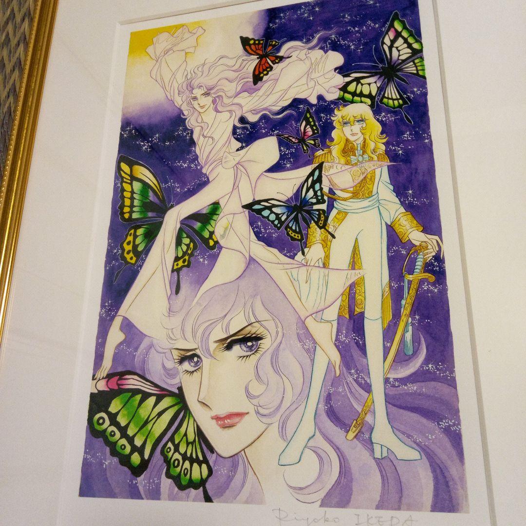 ベルサイユのバラ　複製原画　直筆サイン入り