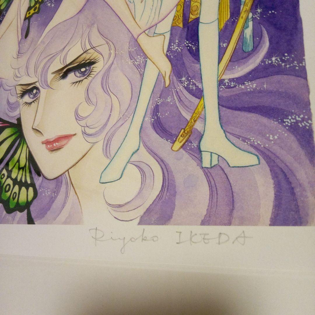 ベルサイユのバラ　複製原画　直筆サイン入り