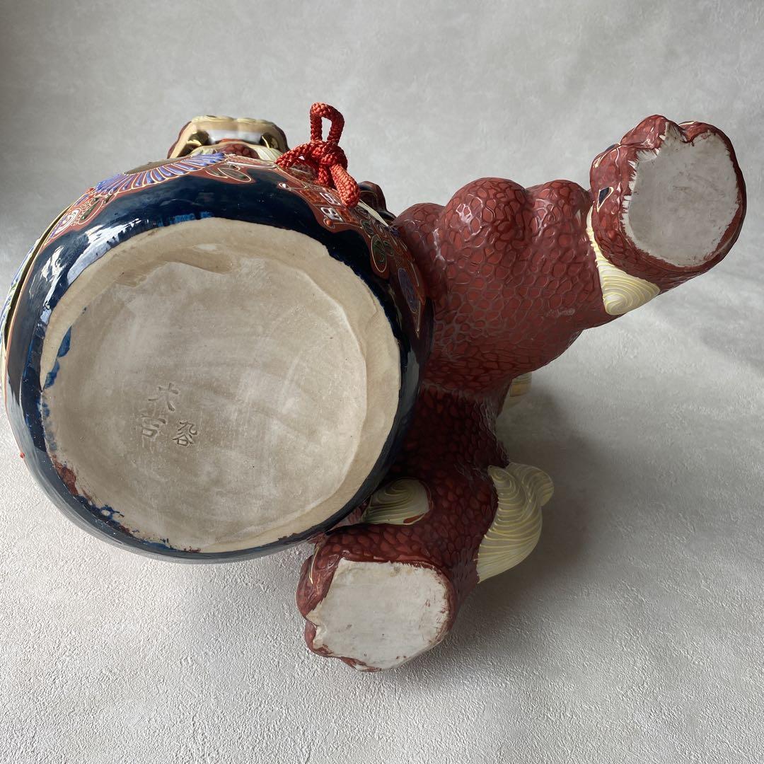 九谷焼　大吉　玉乗り獅子　陶器