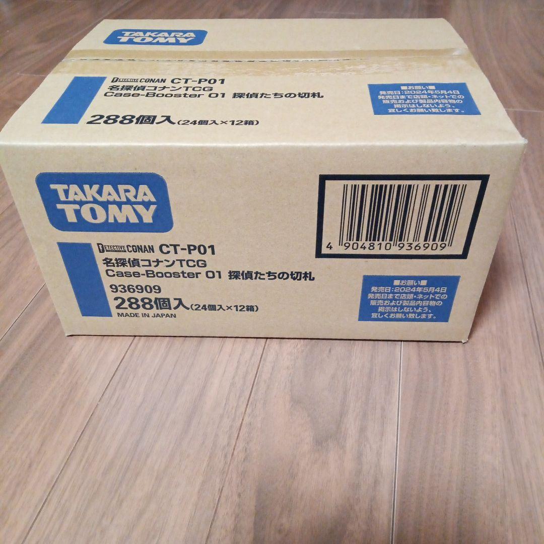 名探偵コナンＴＣＧ　探偵たちの切札 ワンカートン　未開封　初版
