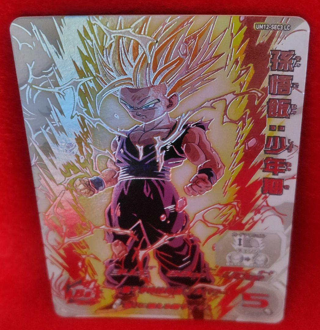 ◎スーパードラゴンボールヒーローズ UM12-SEC3 LC孫悟飯:少年期　美品