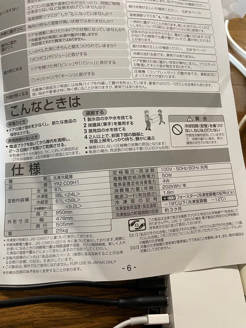 ステンレススチール冷蔵庫 上段冷蔵室 下段冷凍室