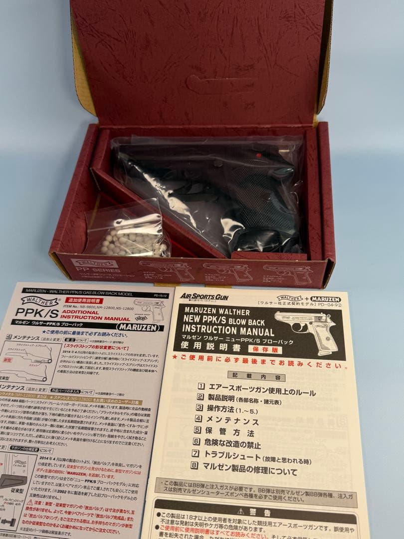 マルゼン製ワルサーニューPPK/Sブラックモデル（ガスブローバック） ガスガン