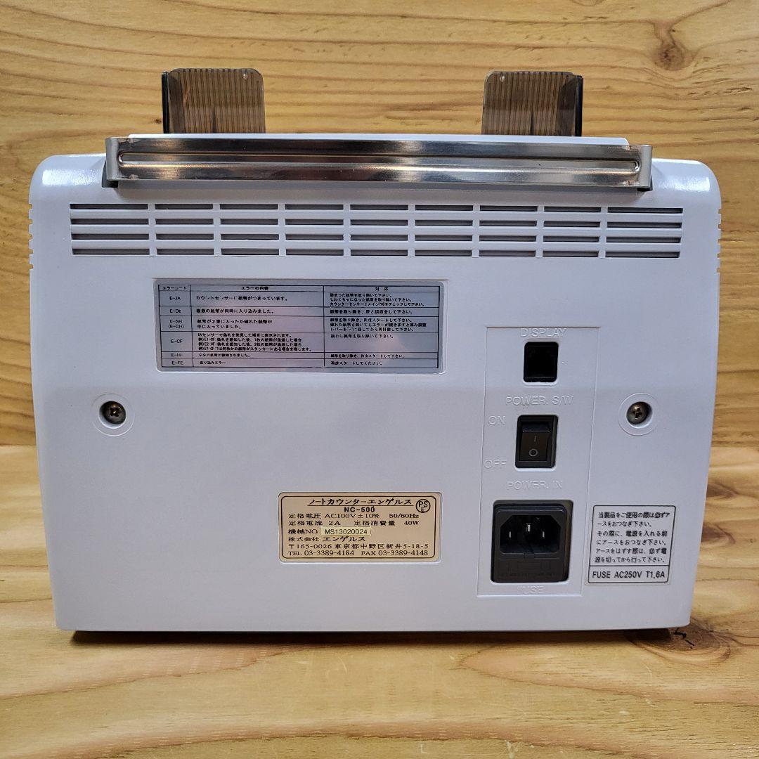 エンゲルス ノートカウンター NC-500 紙幣計数機 動作確認済み