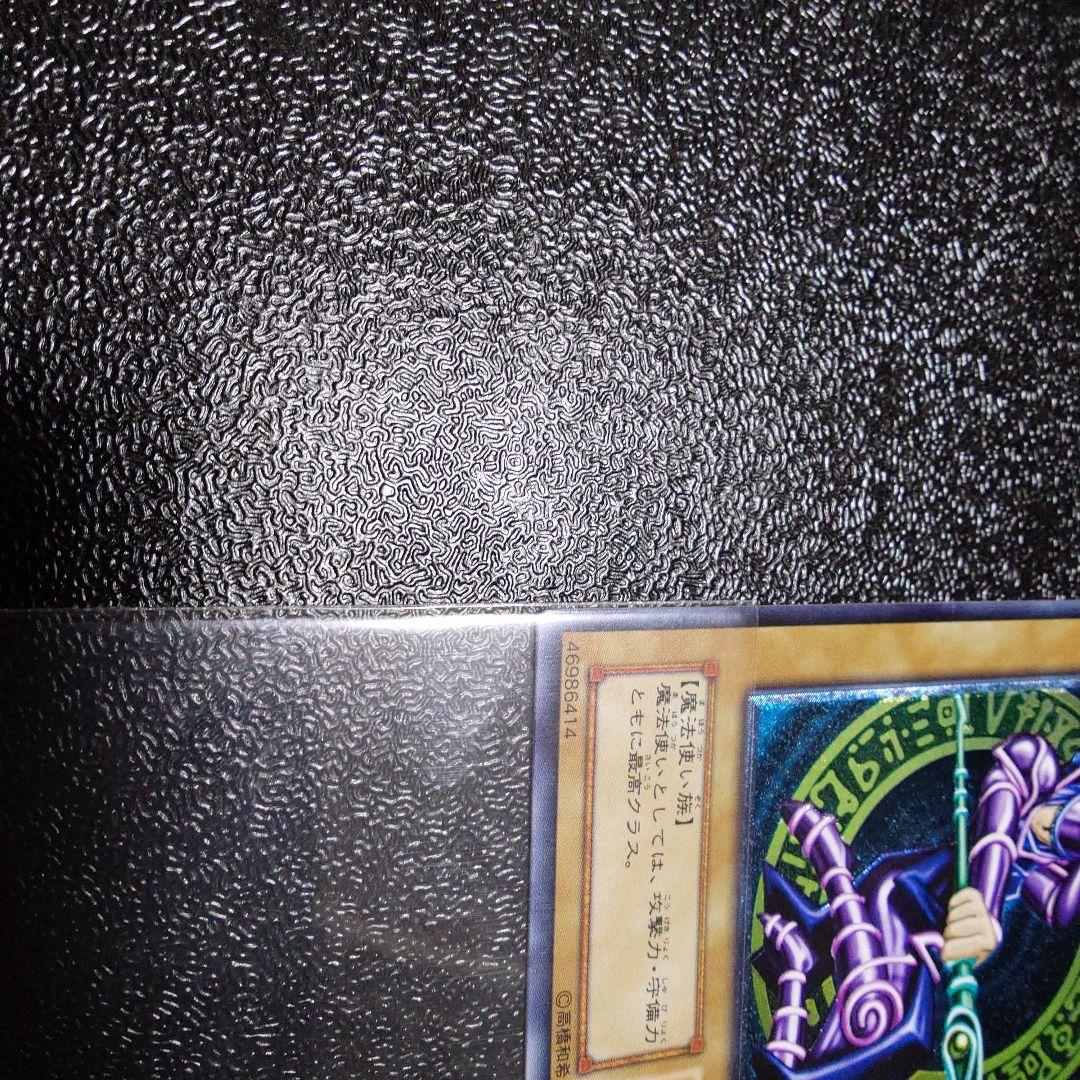 ウ*読様 ブラック・マジシャン　レリーフ