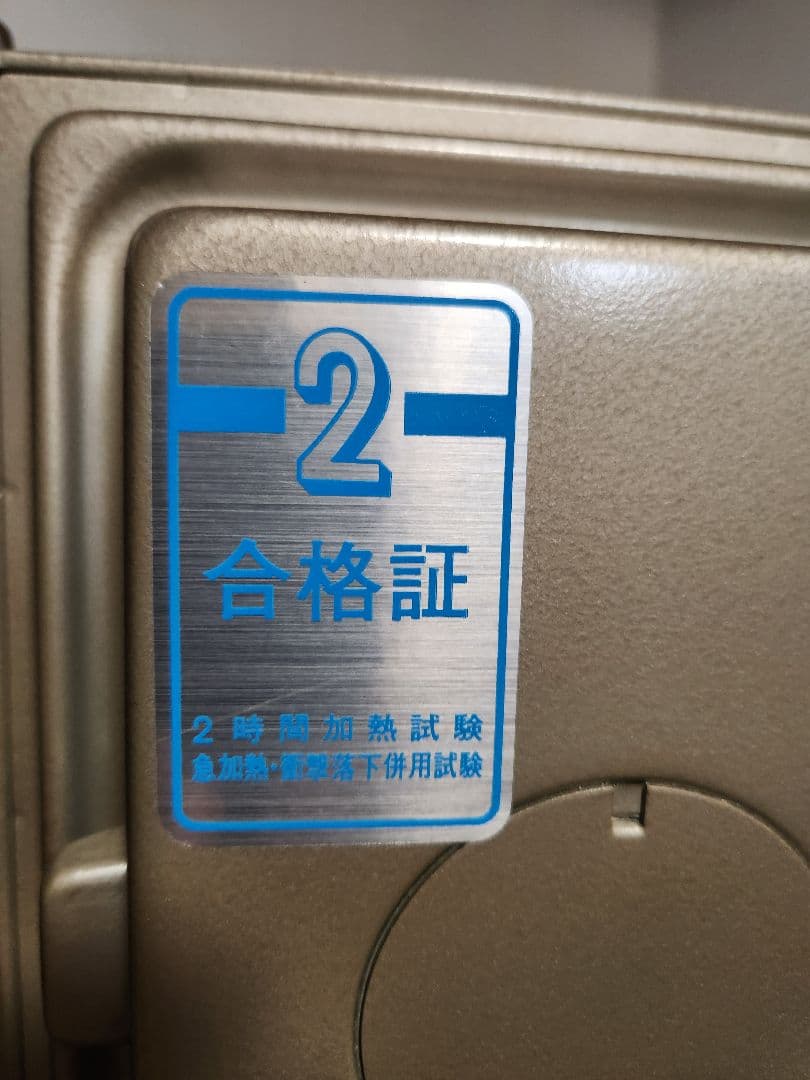 Eiko 金庫 鍵付き、4枚ダイヤル式 収納力抜群