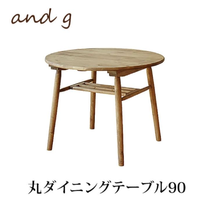 andg 丸テーブル90 Logie